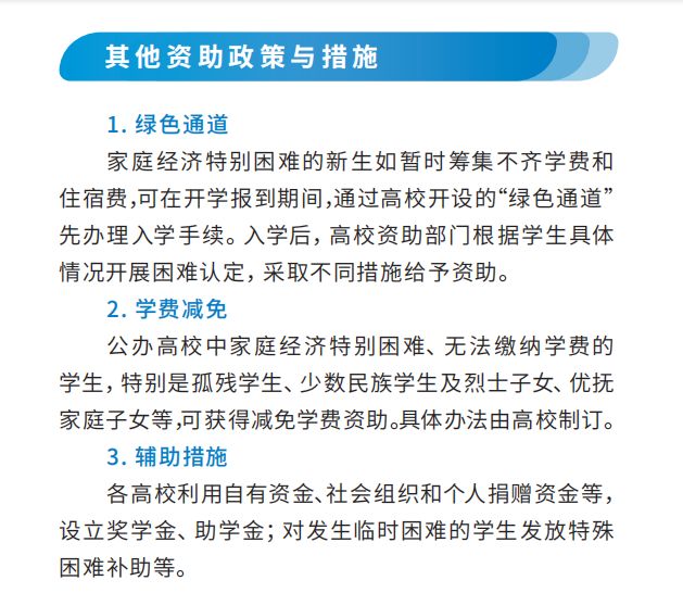 资助7.jpg