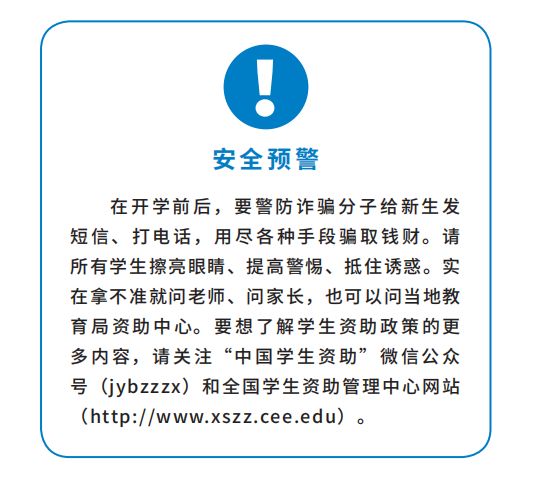 资助9.jpg