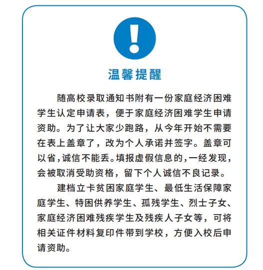资助8.jpg
