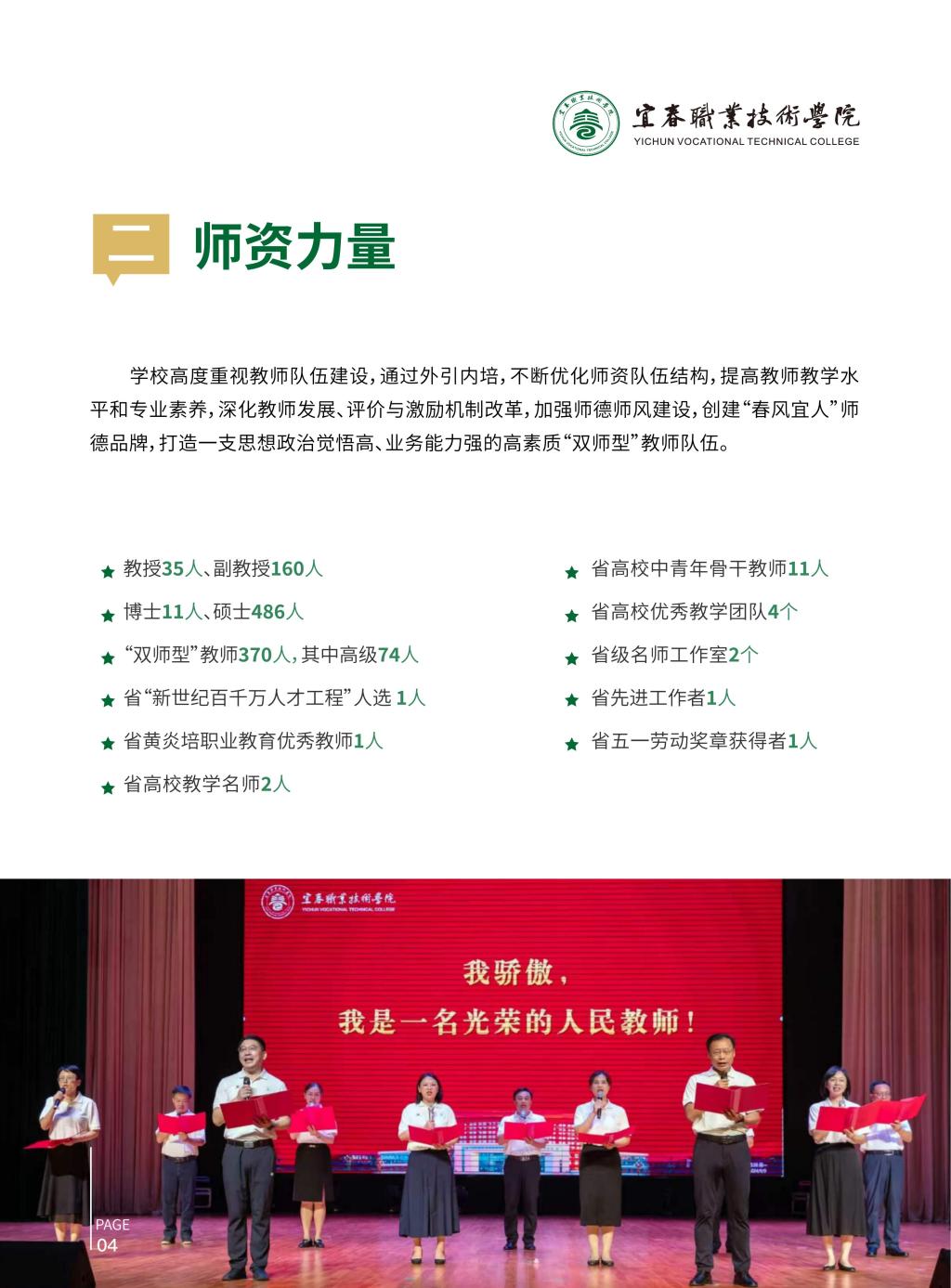 2026年宜春职业技术学院招生简章（统招）