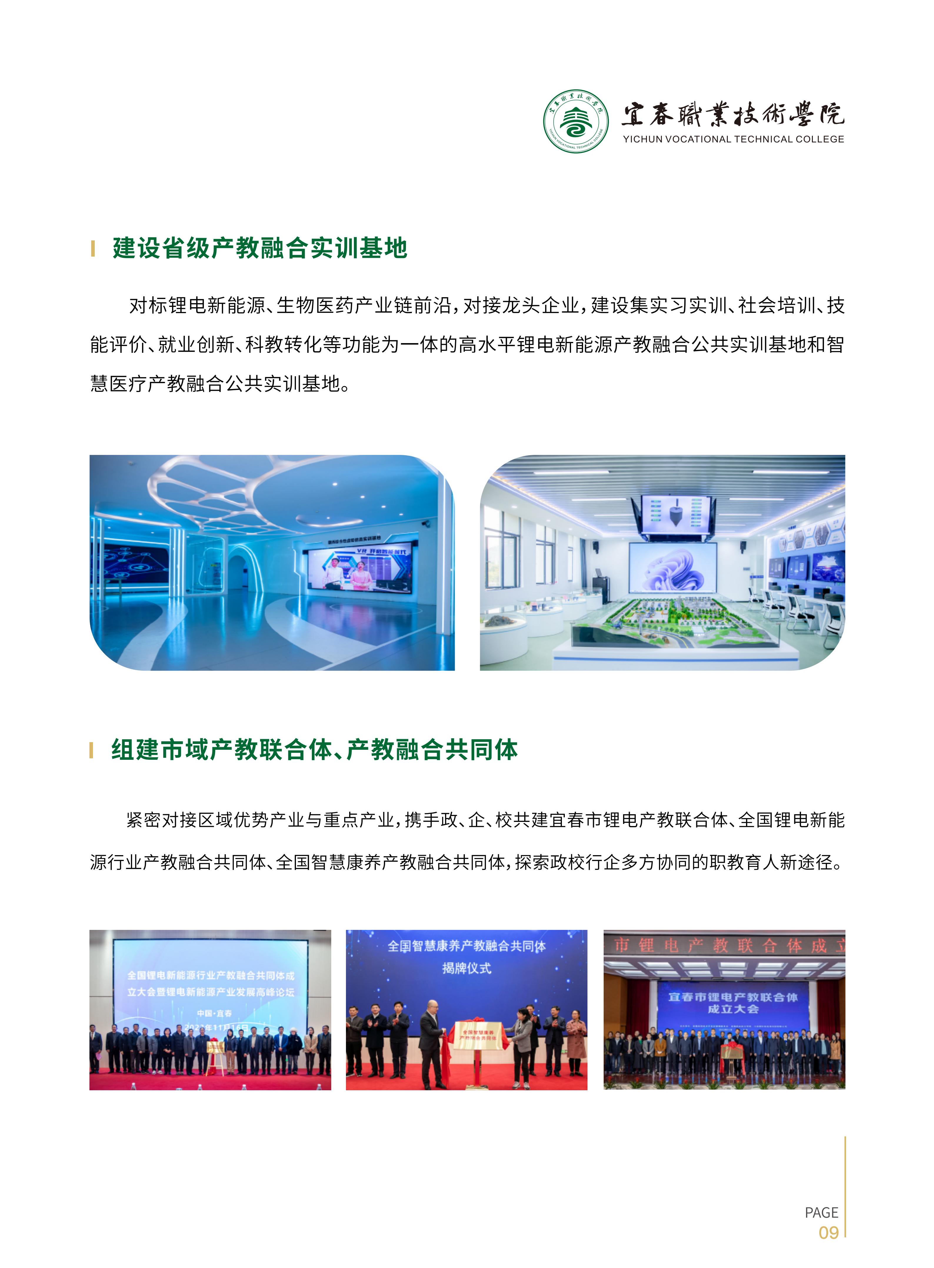 2026年宜春职业技术学院招生简章（统招）-招生工作处