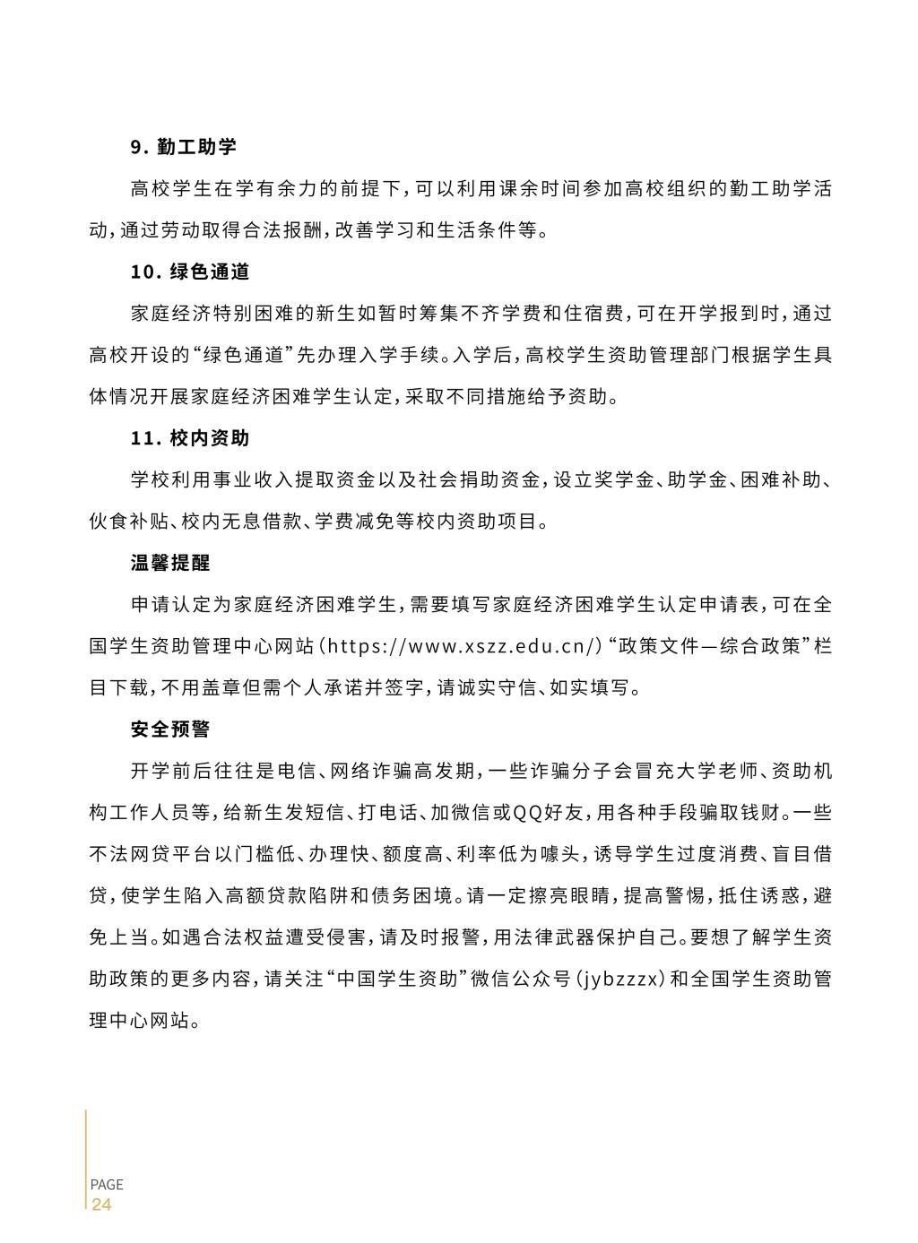 2026年宜春职业技术学院招生简章（统招）