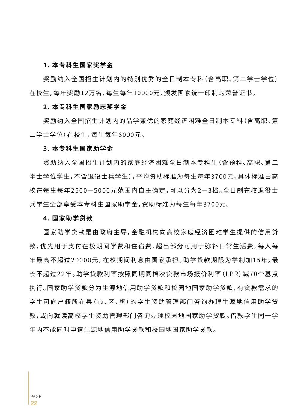 2026年宜春职业技术学院招生简章（统招）