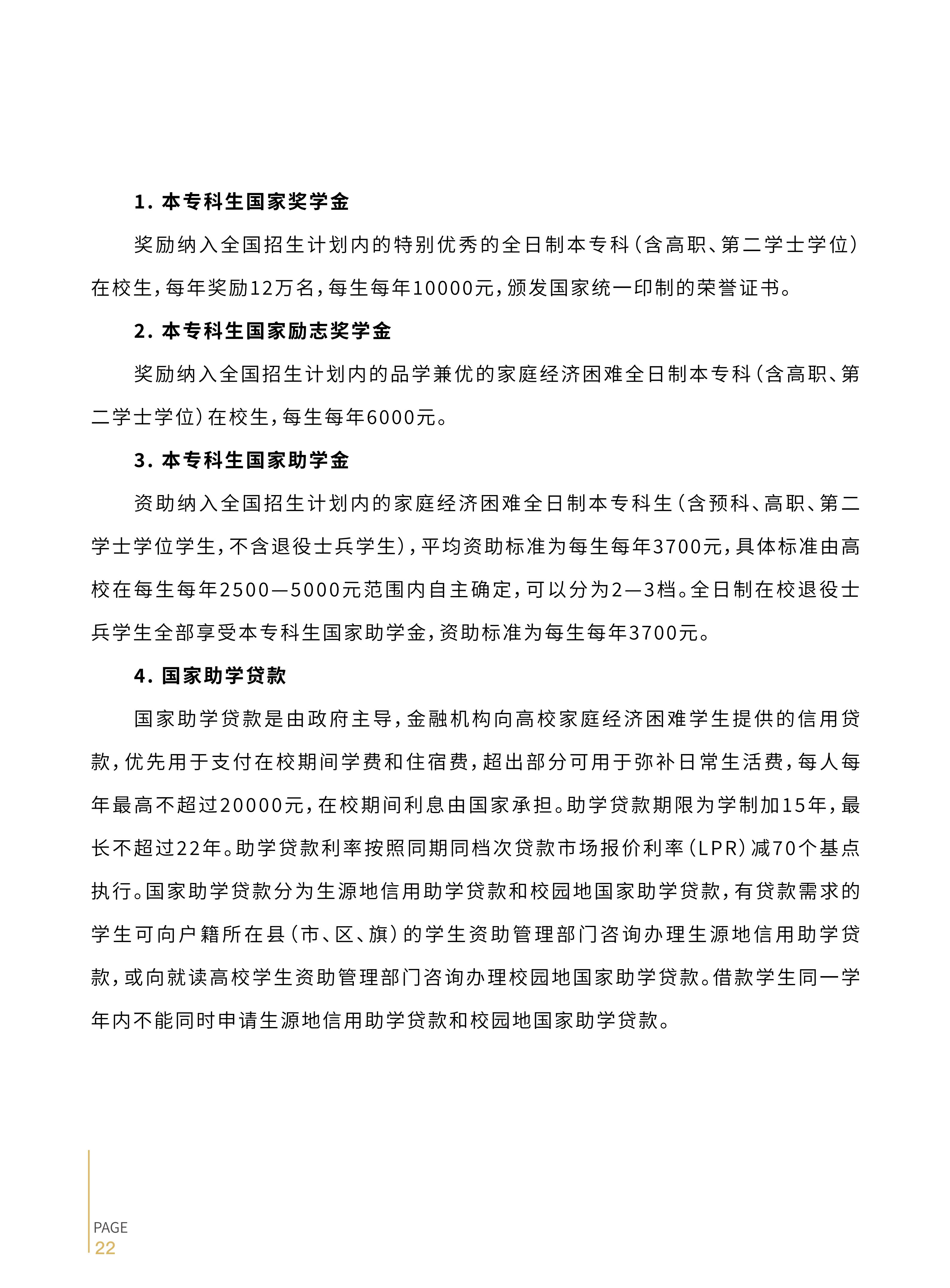 2026年宜春职业技术学院招生简章（统招）-招生工作处