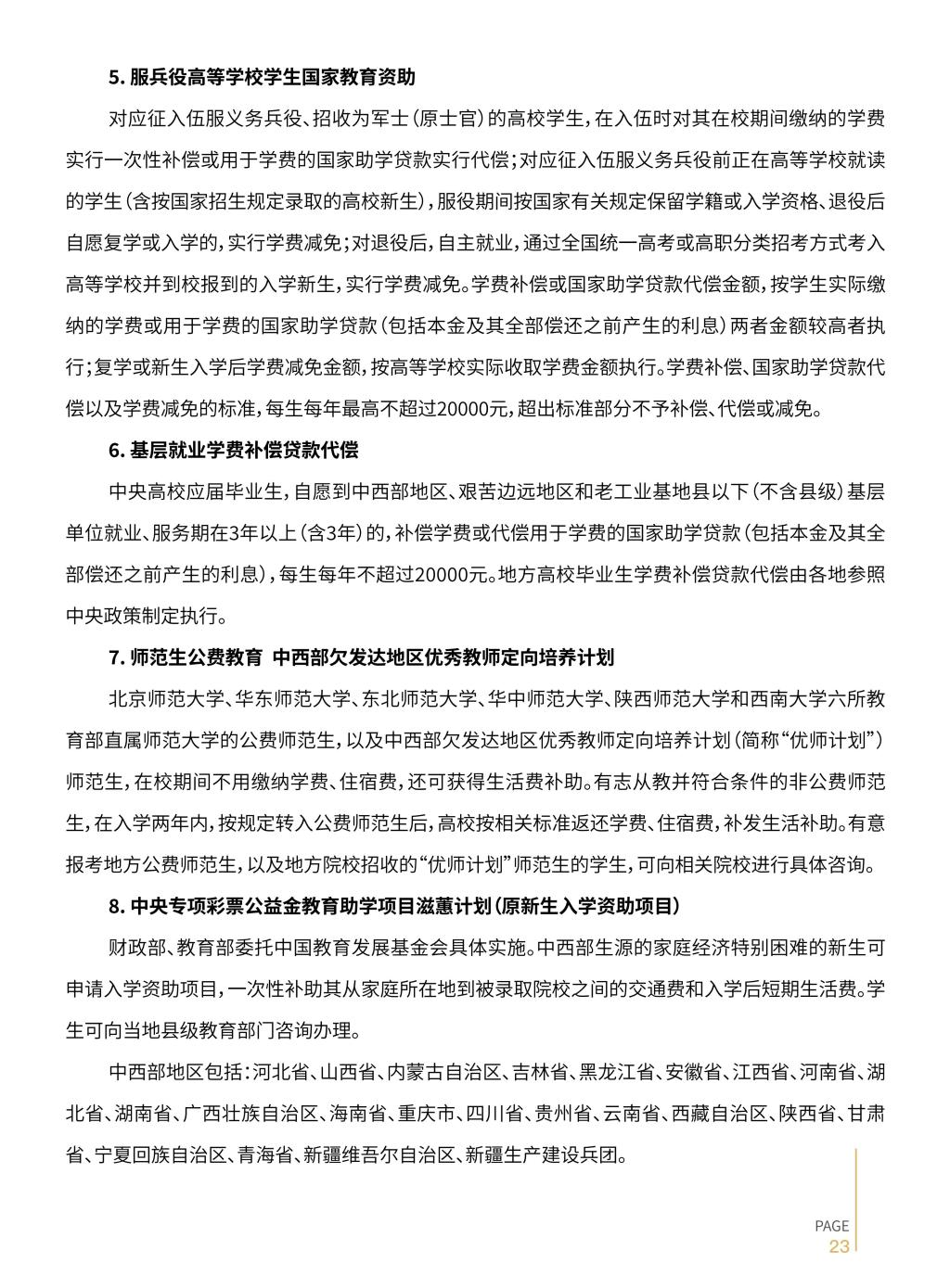 2026年宜春职业技术学院招生简章（统招）