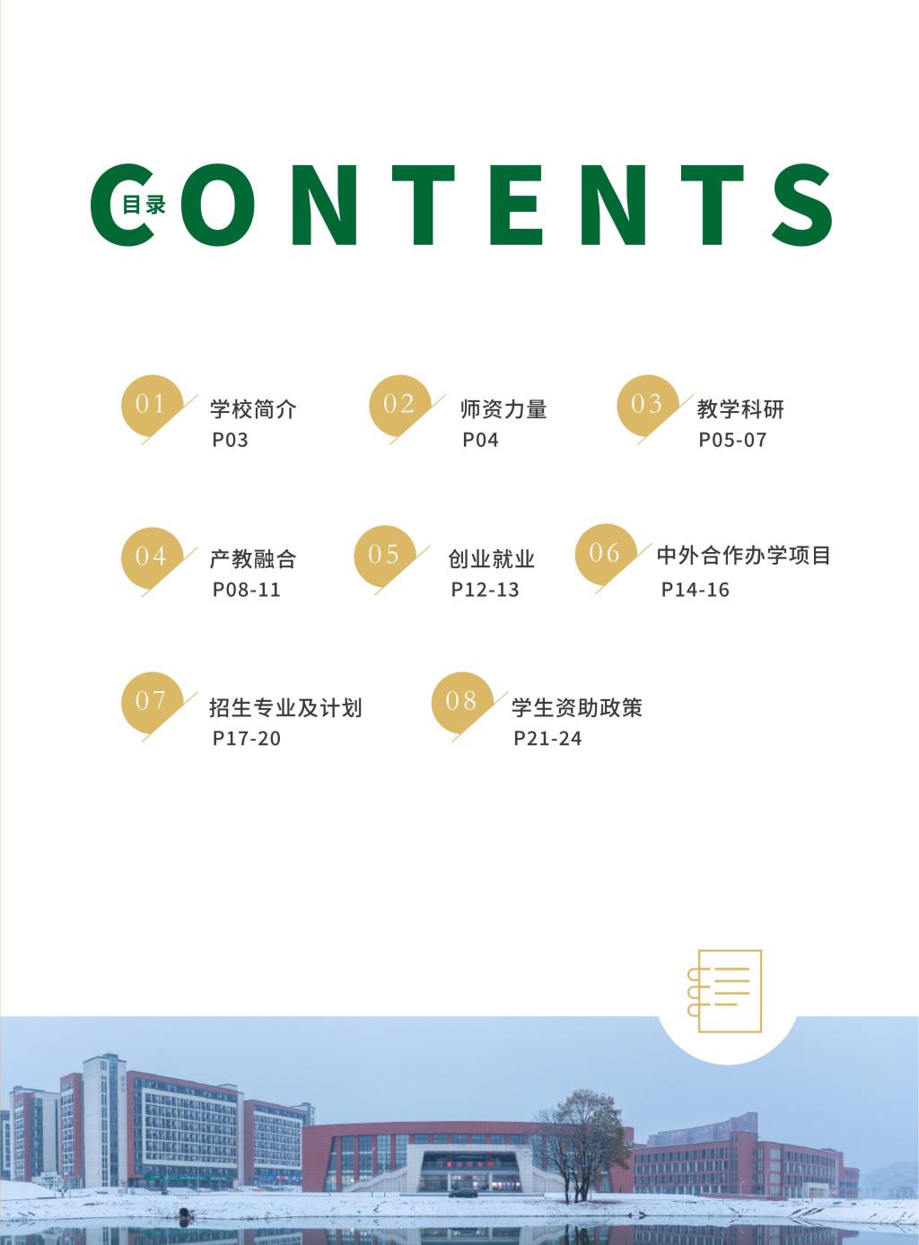 2026年宜春职业技术学院招生简章（统招）